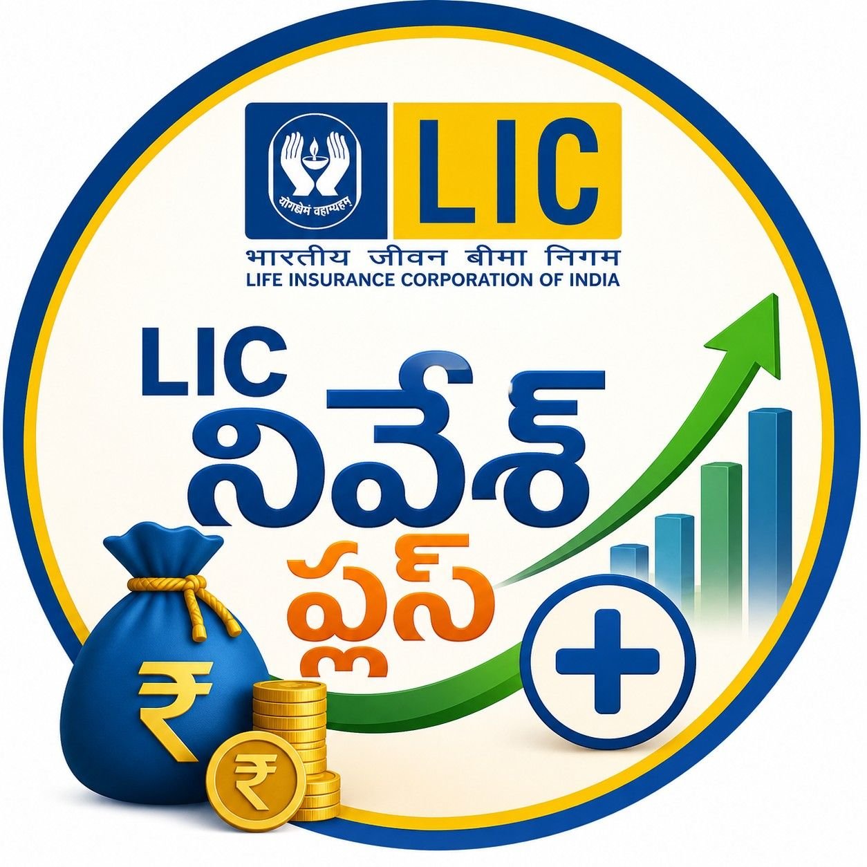 నివేష్ ప్లస్