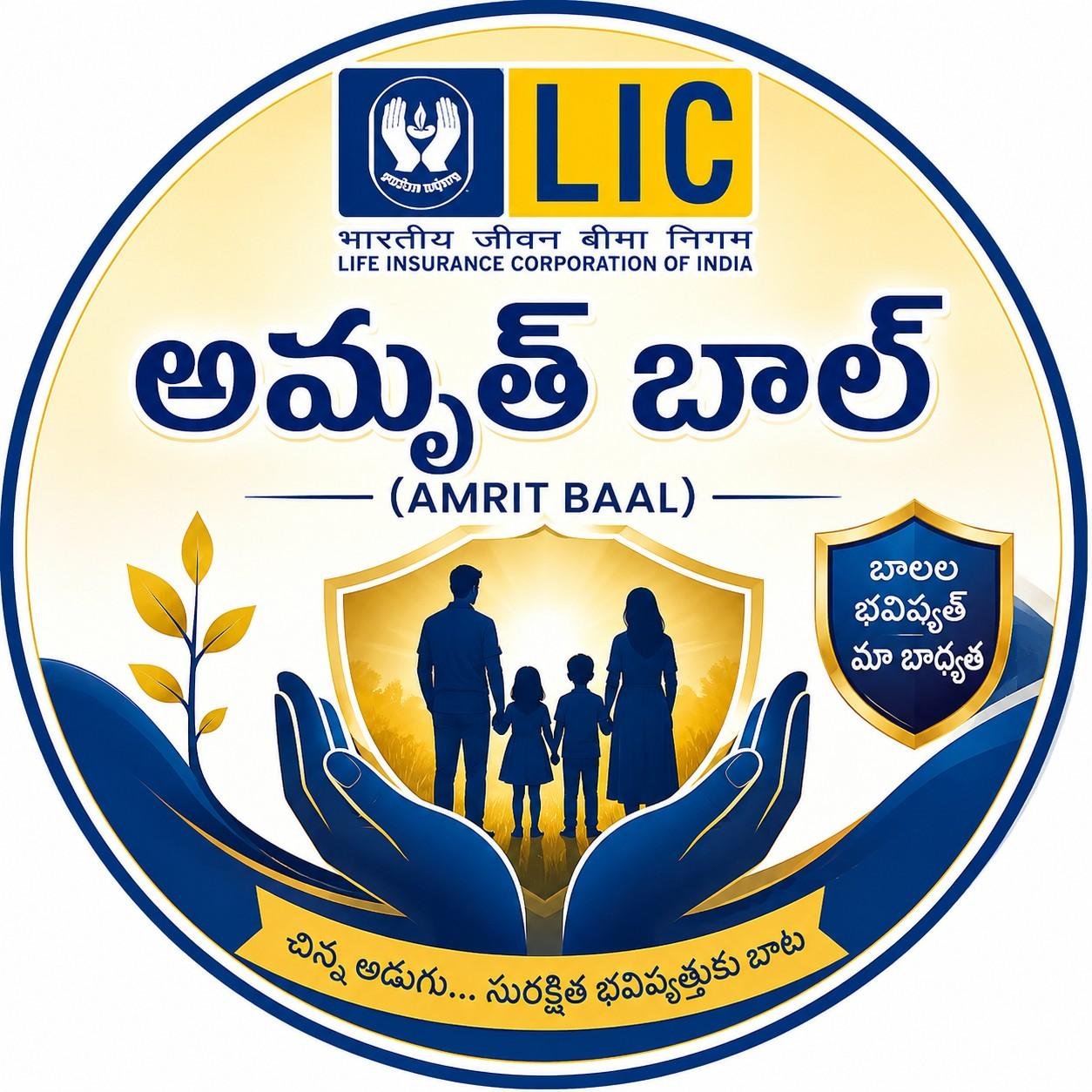 అమృత్ బాల్