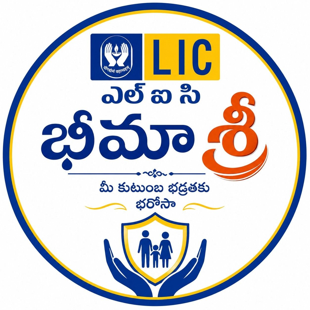 బీమా శ్రీ