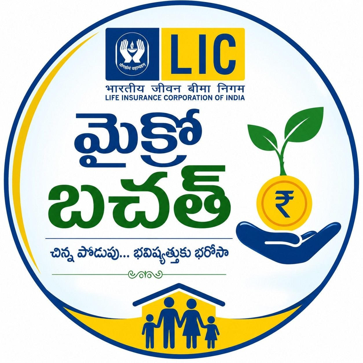 మైక్రో బచత్ ప్లస్