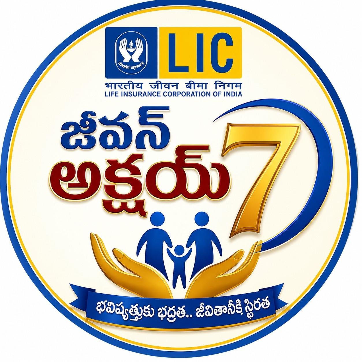 జీవన్ అక్షయ్ VII