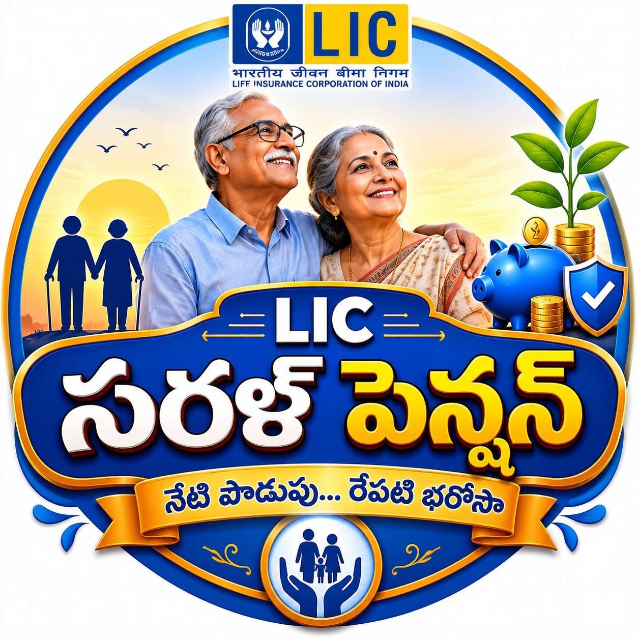 సరళ్ పెన్షన్