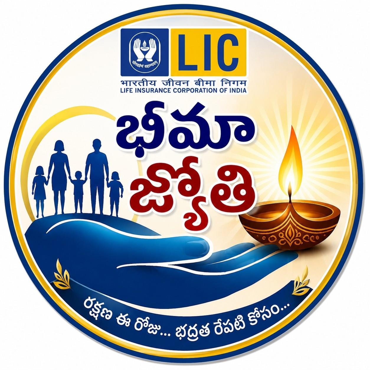 బీమా జ్యోతి