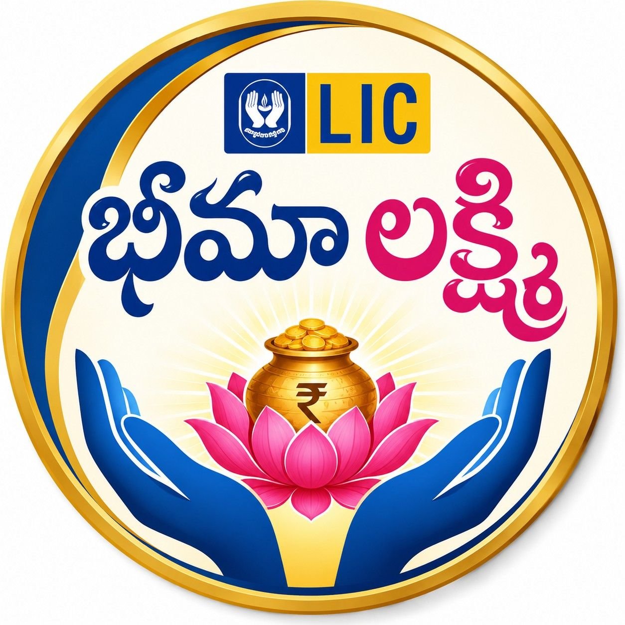 బీమా లక్ష్మి