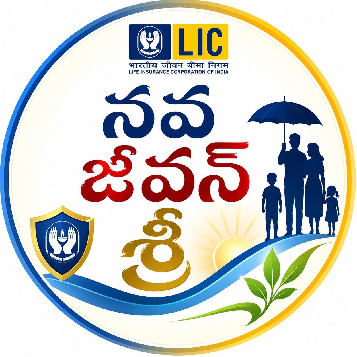 నవ జీవన్ శ్రీ