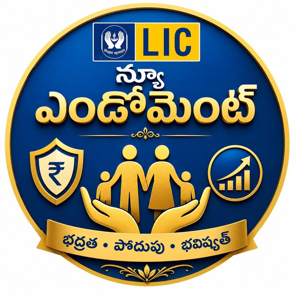 న్యూ ఎండోమెంట్ ప్లాన్