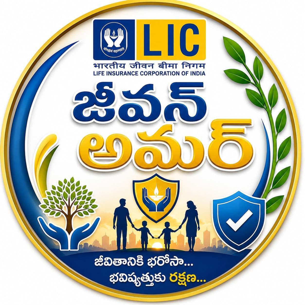 జీవన్ అమర్