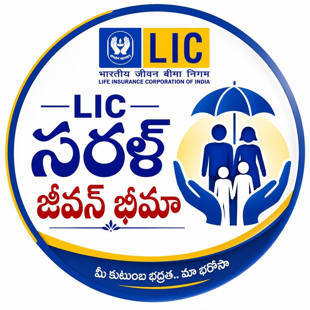 సరళ్ జీవన్ బీమా