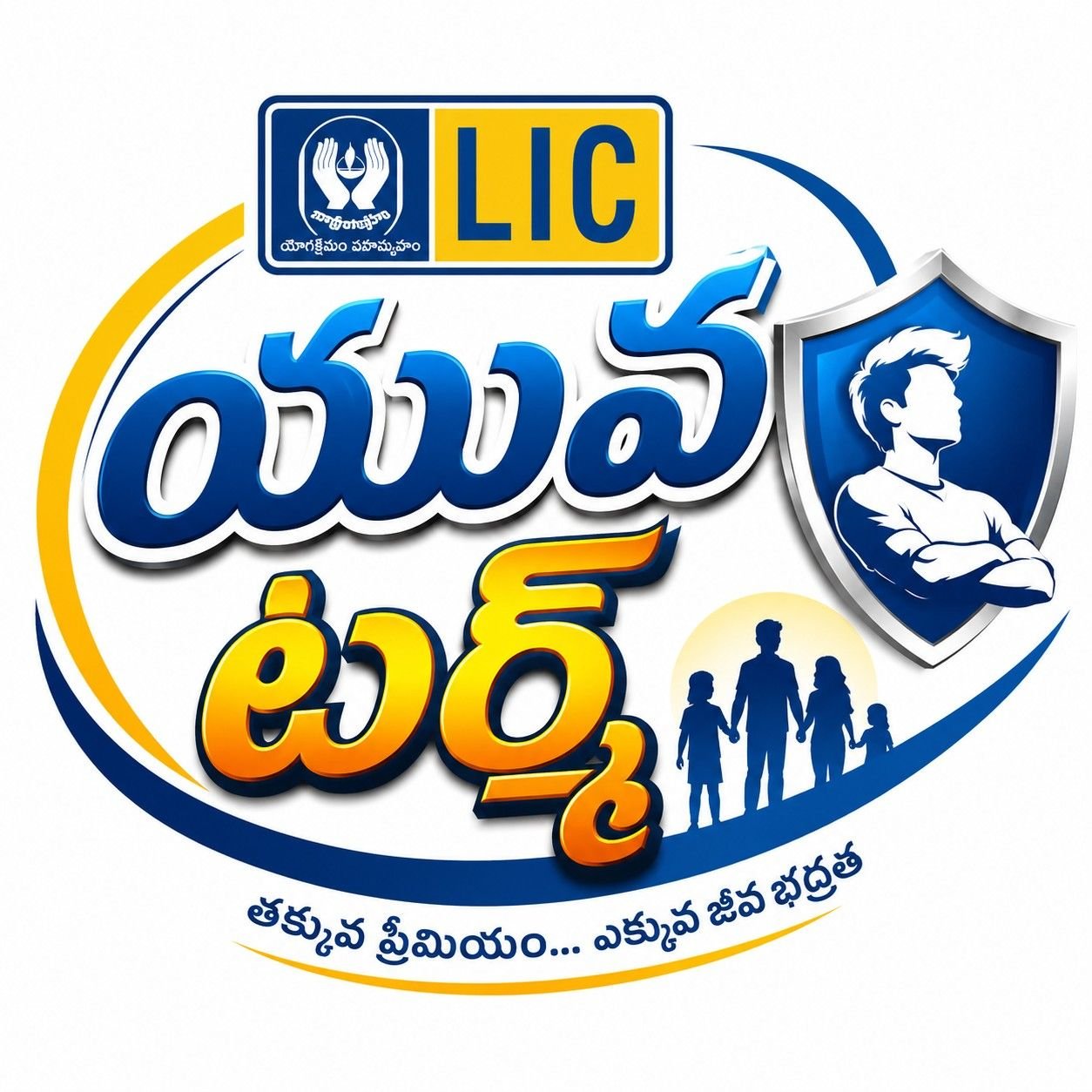 యువ టర్మ్