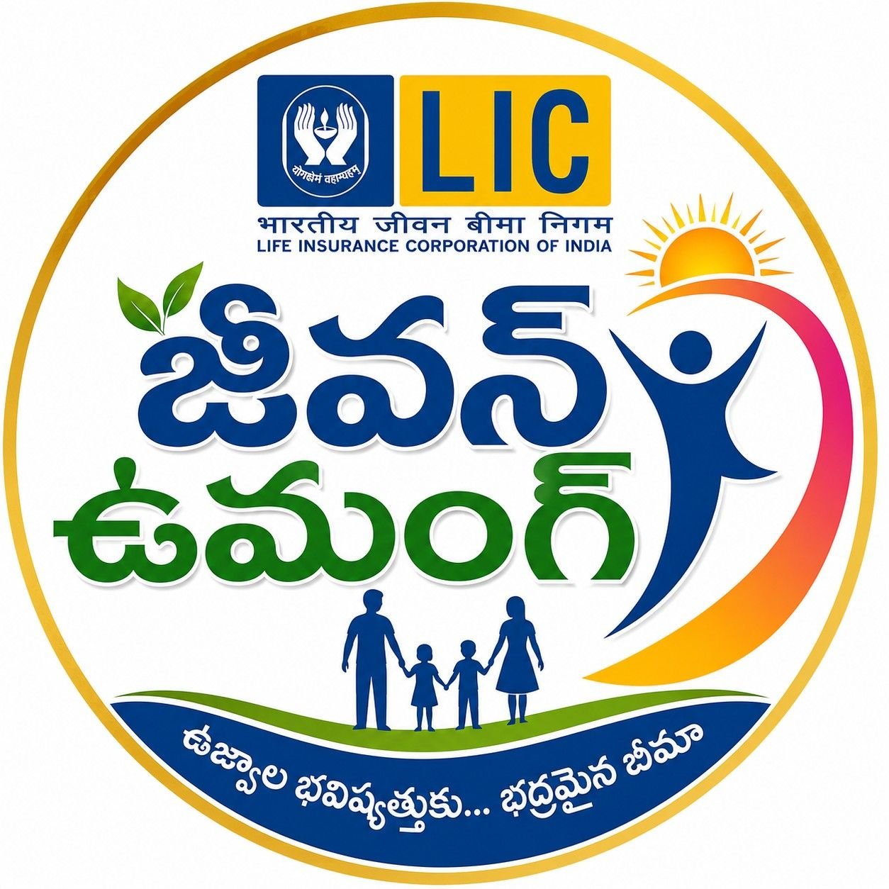 జీవన్ ఉమంగ్
